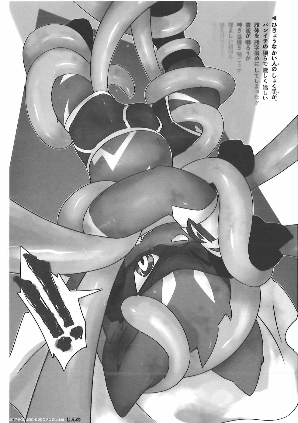 (C92) [PELL-MELL WORKS (Various)] Pants Marumie! - Page 25