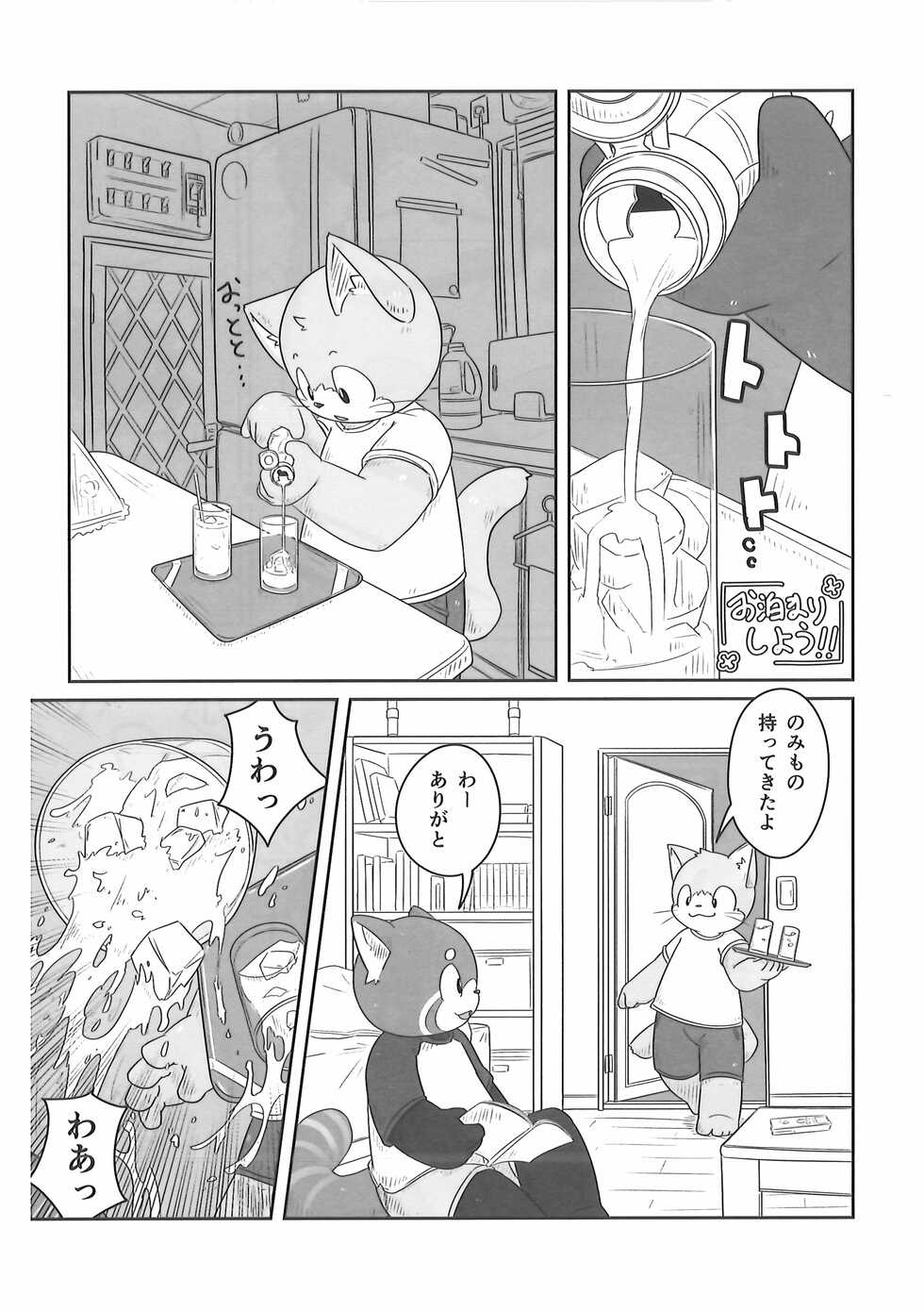 (C92) [PELL-MELL WORKS (Various)] Pants Marumie! - Page 31