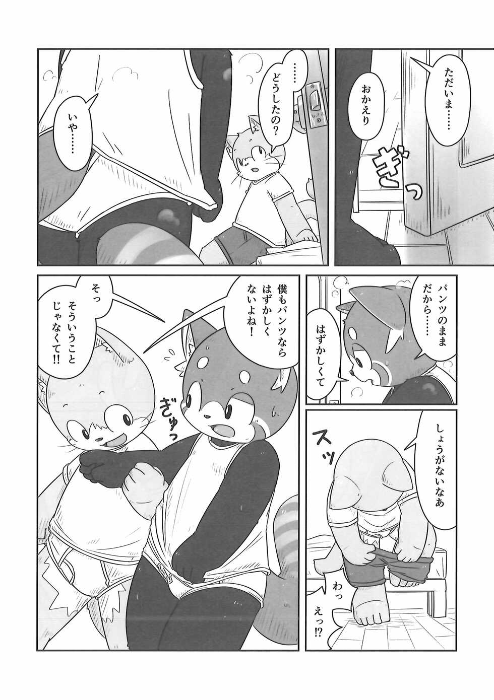 (C92) [PELL-MELL WORKS (Various)] Pants Marumie! - Page 33