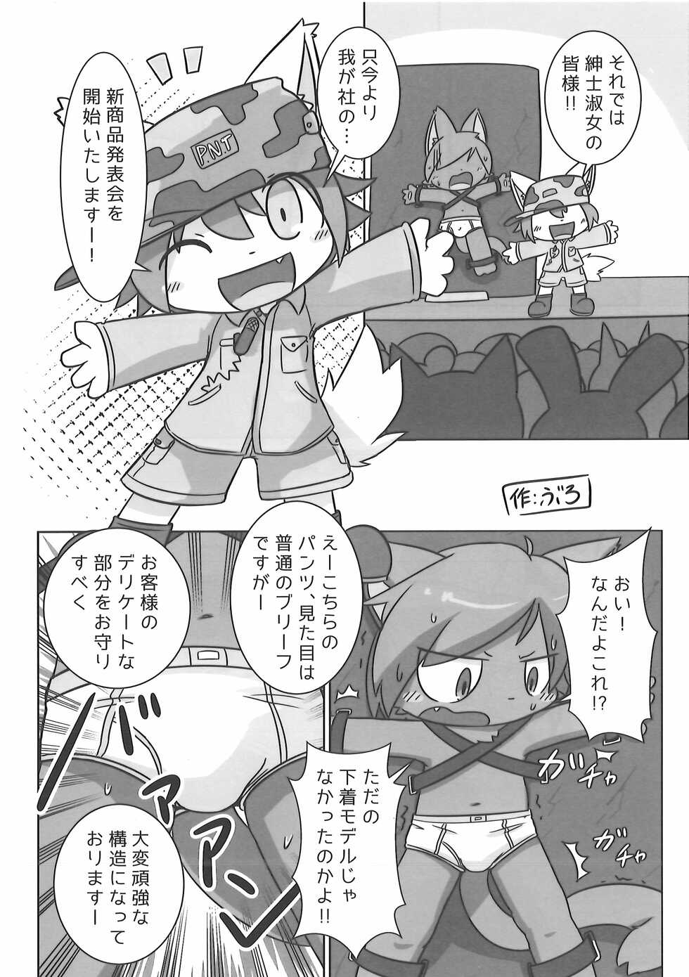 (C92) [PELL-MELL WORKS (Various)] Pants Marumie! - Page 35