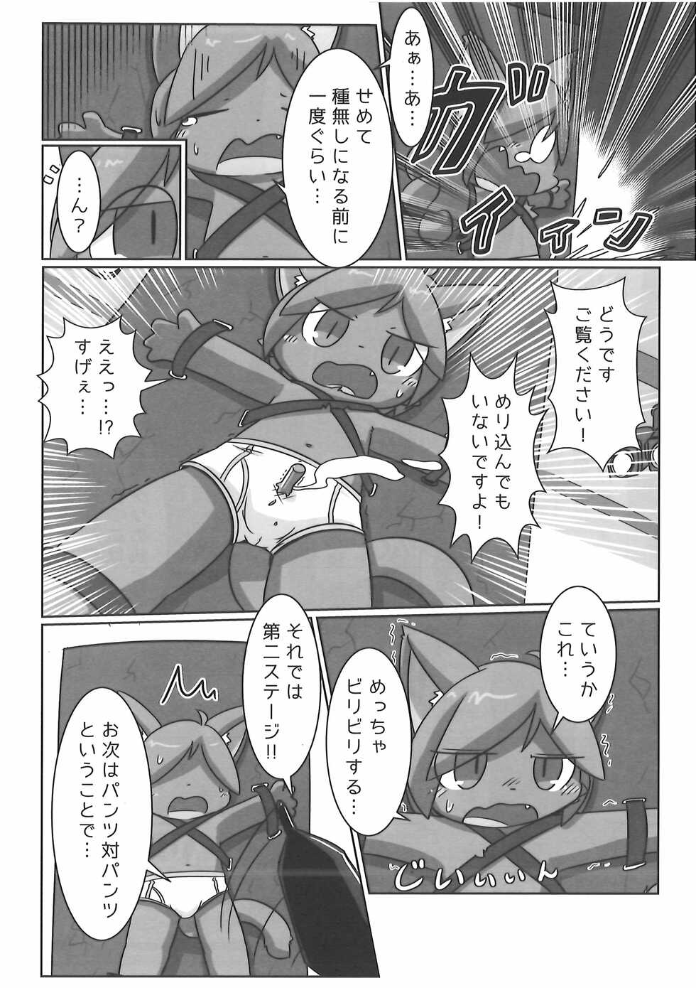 (C92) [PELL-MELL WORKS (Various)] Pants Marumie! - Page 37