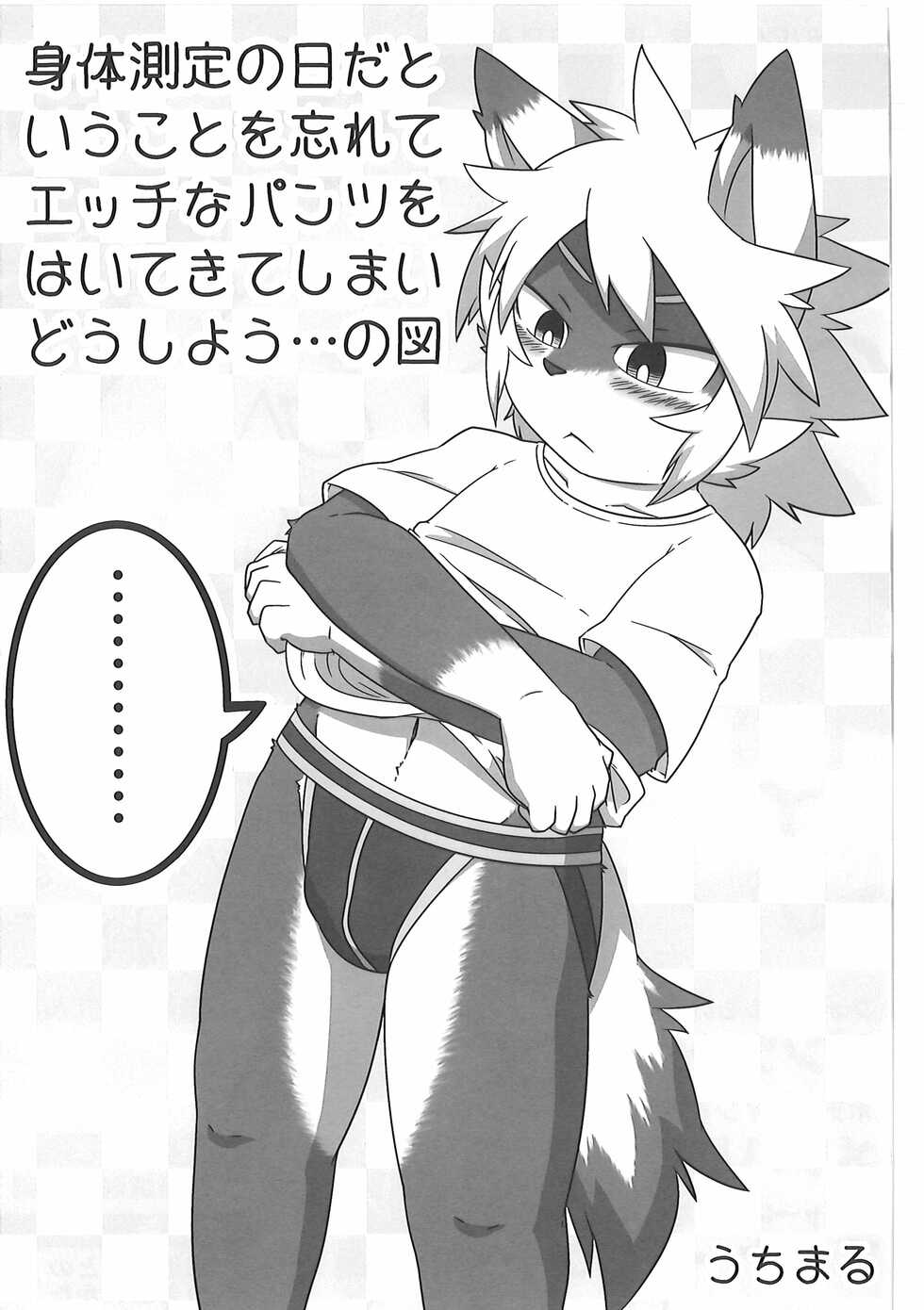 (C92) [PELL-MELL WORKS (Various)] Pants Marumie! - Page 40