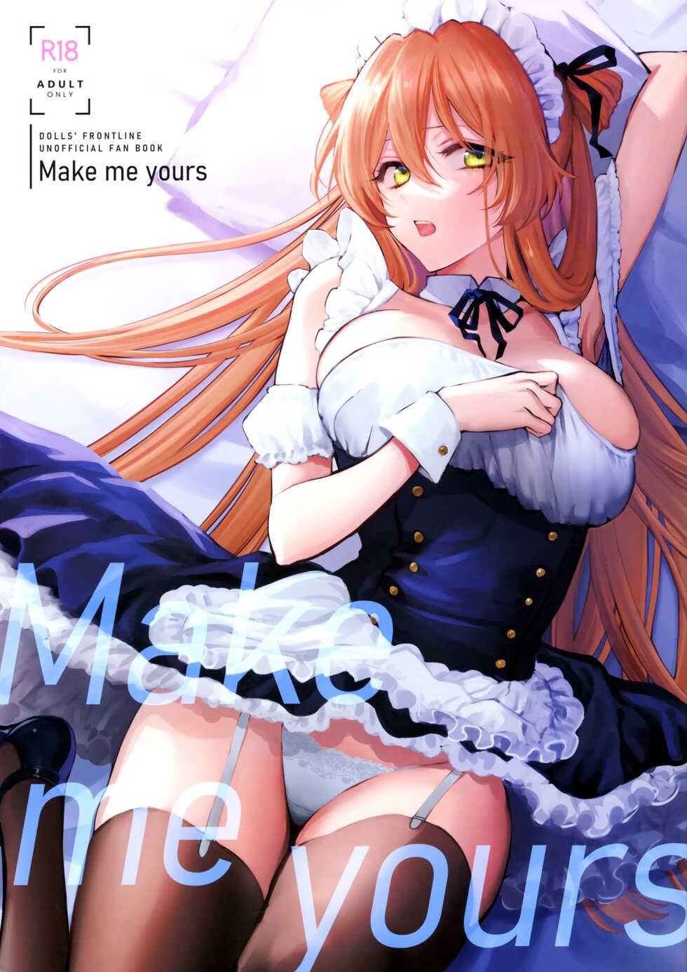 [SKK (Syoukaki)] Make me yours (Girls' Frontline) [Korean] [2023-01-23] - Page 1