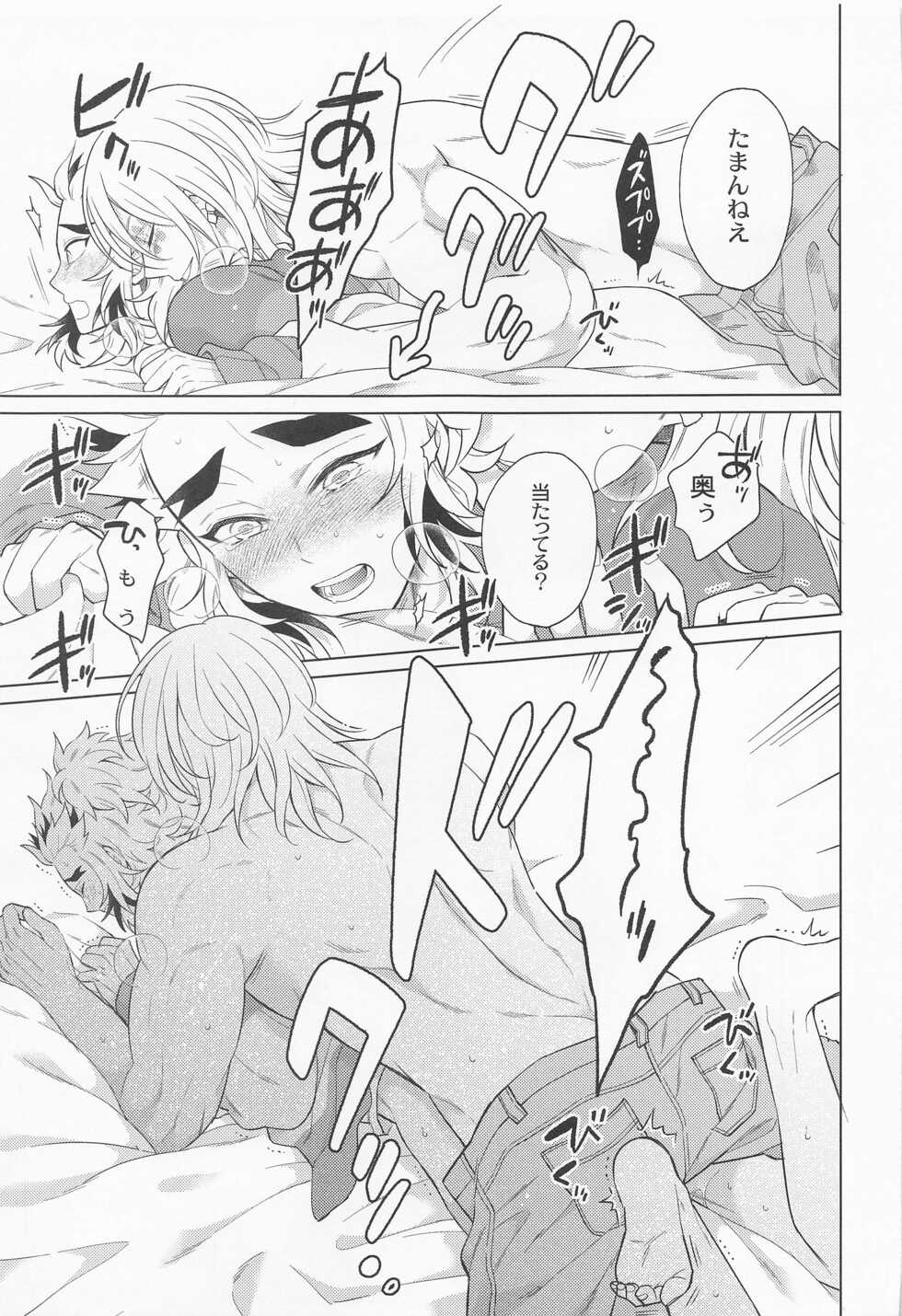 (Chou Nichirin Kitan 2022) [TK-Brand (Nagi Mayuko)] Zettai ni ￮￮ Sasetai Kareshi VS Zettai ni ￮￮ Shitakunai Kareshi (Kimetsu no Yaiba) - Page 18