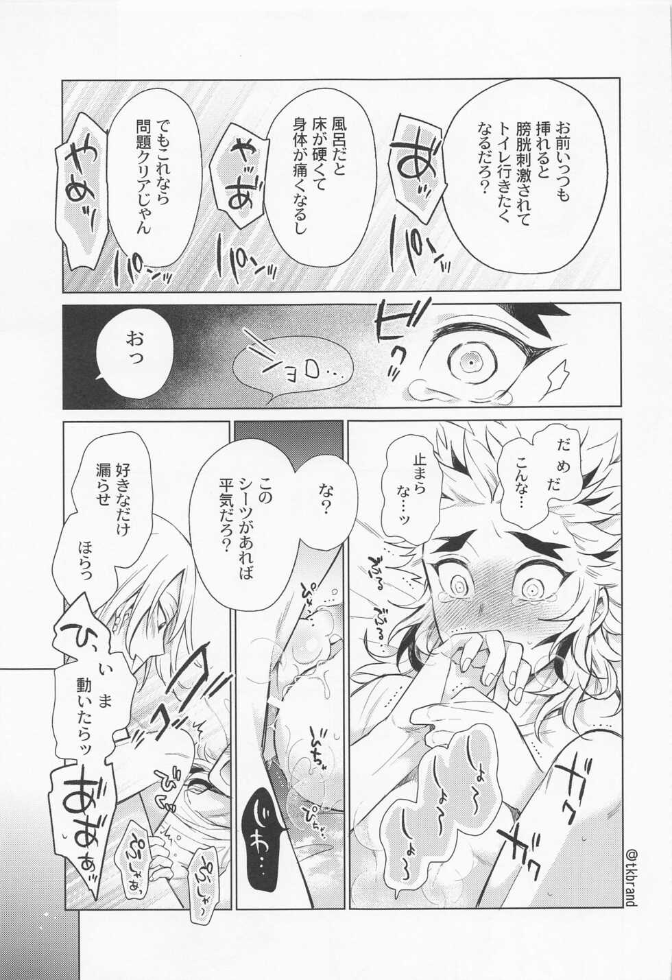 (Chou Nichirin Kitan 2022) [TK-Brand (Nagi Mayuko)] Zettai ni ￮￮ Sasetai Kareshi VS Zettai ni ￮￮ Shitakunai Kareshi (Kimetsu no Yaiba) - Page 28