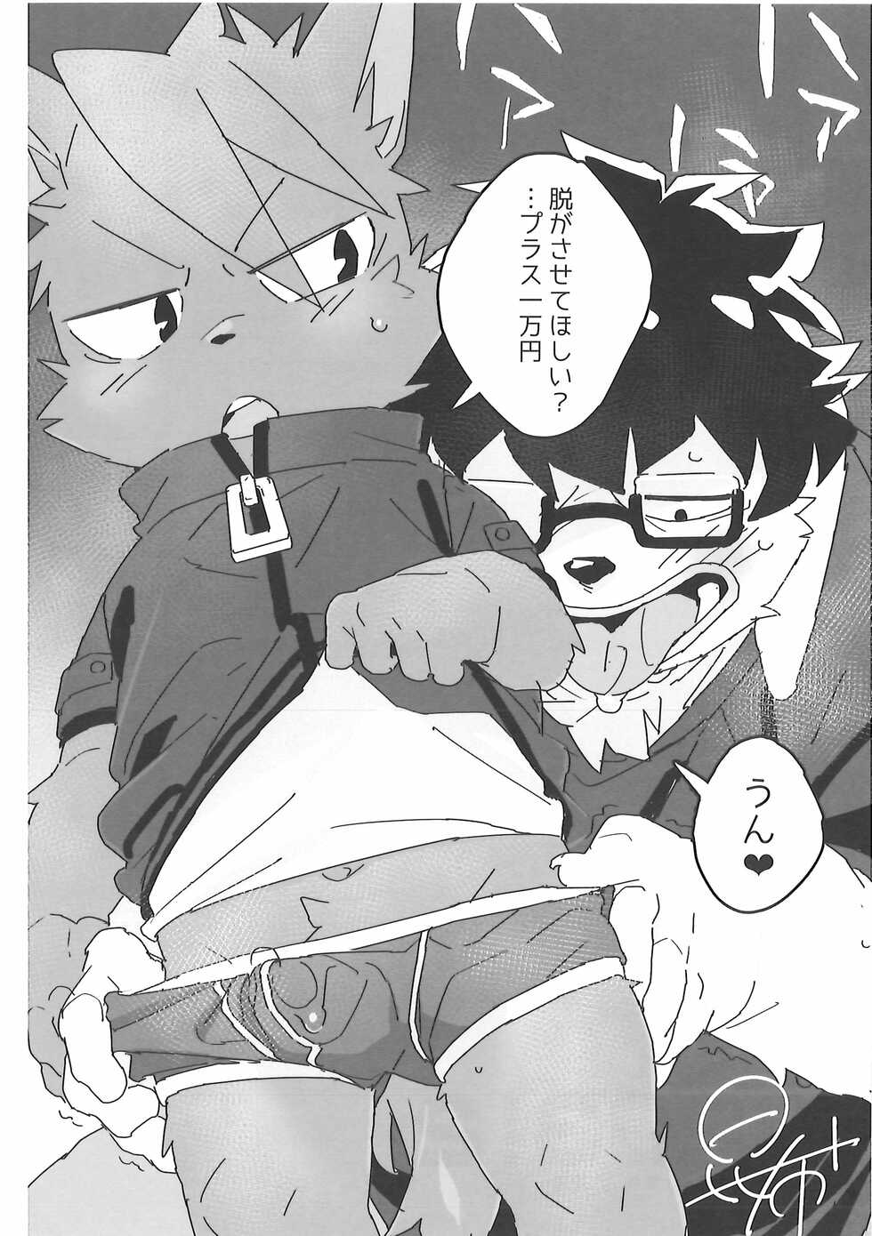 (C94) [PELL-MELL WORKS (Various)] Pants Marumie! 2 - Page 21