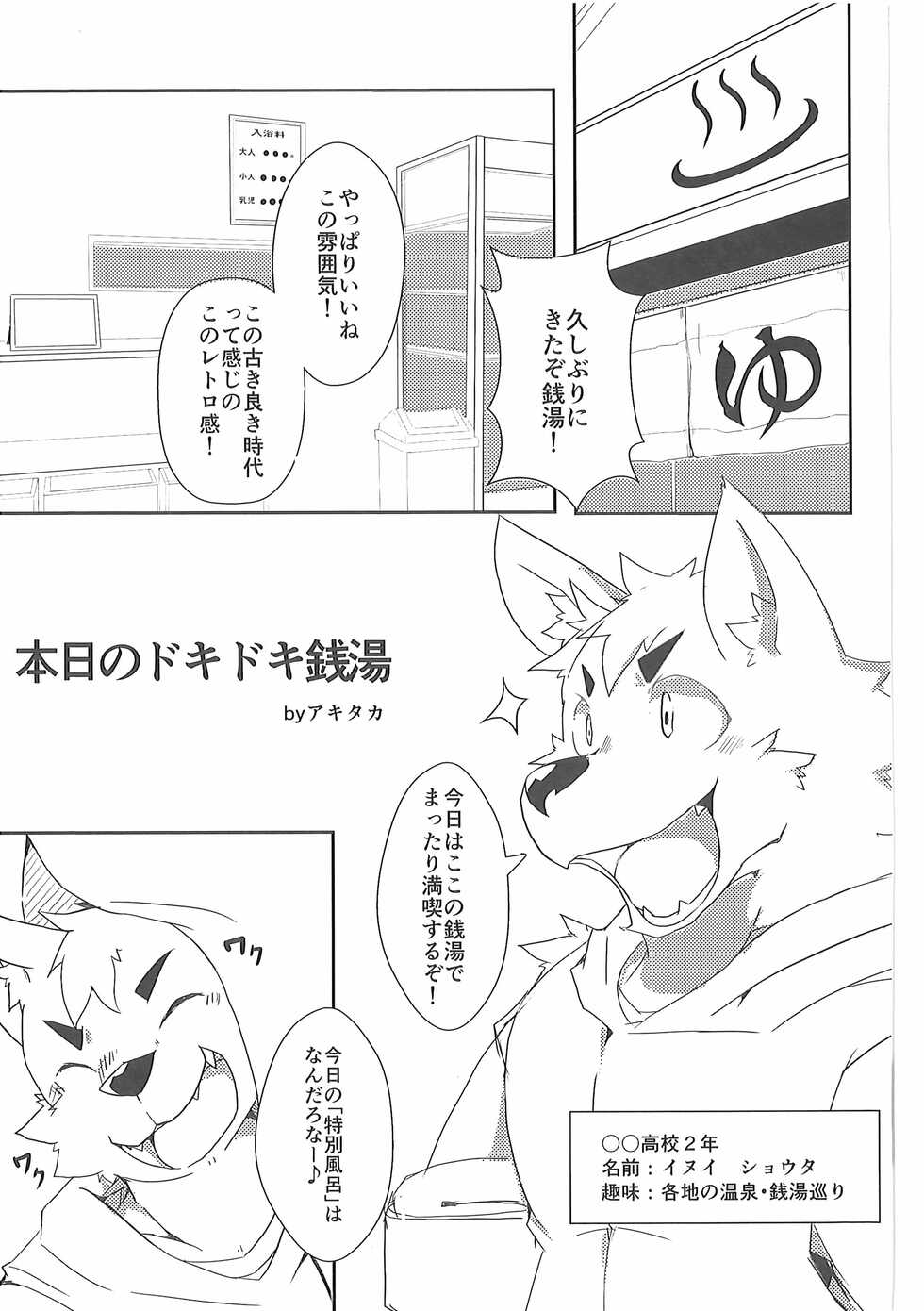 (C94) [PELL-MELL WORKS (Various)] Pants Marumie! 2 - Page 38