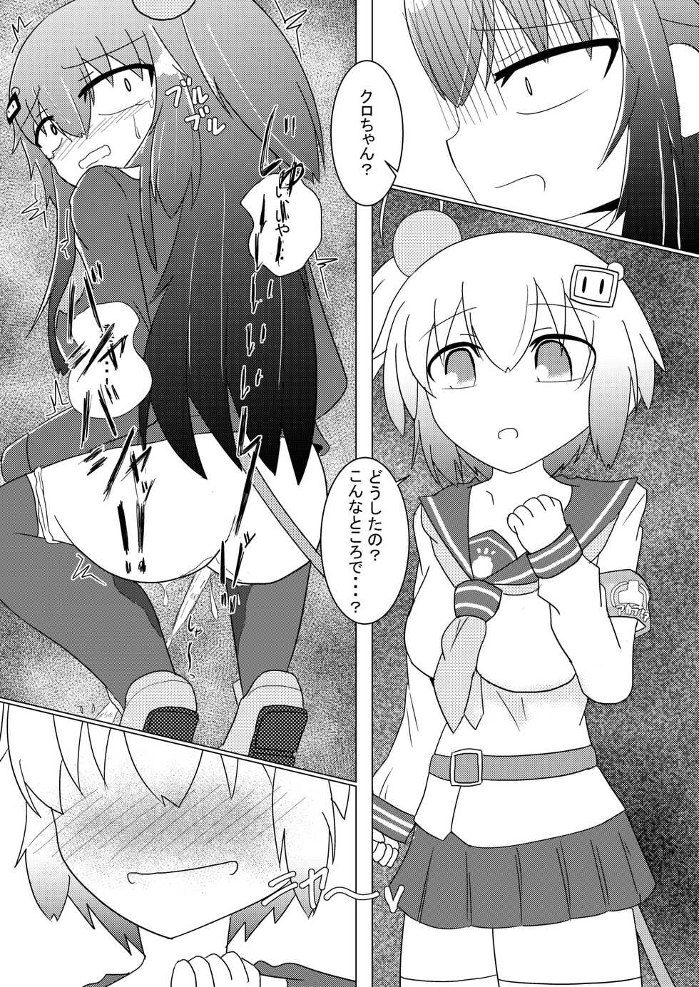[Genghis-kai (Hitsuji Kaichou)] Kuro Omutsu!! (Bomber Girl) [Digital] - Page 7