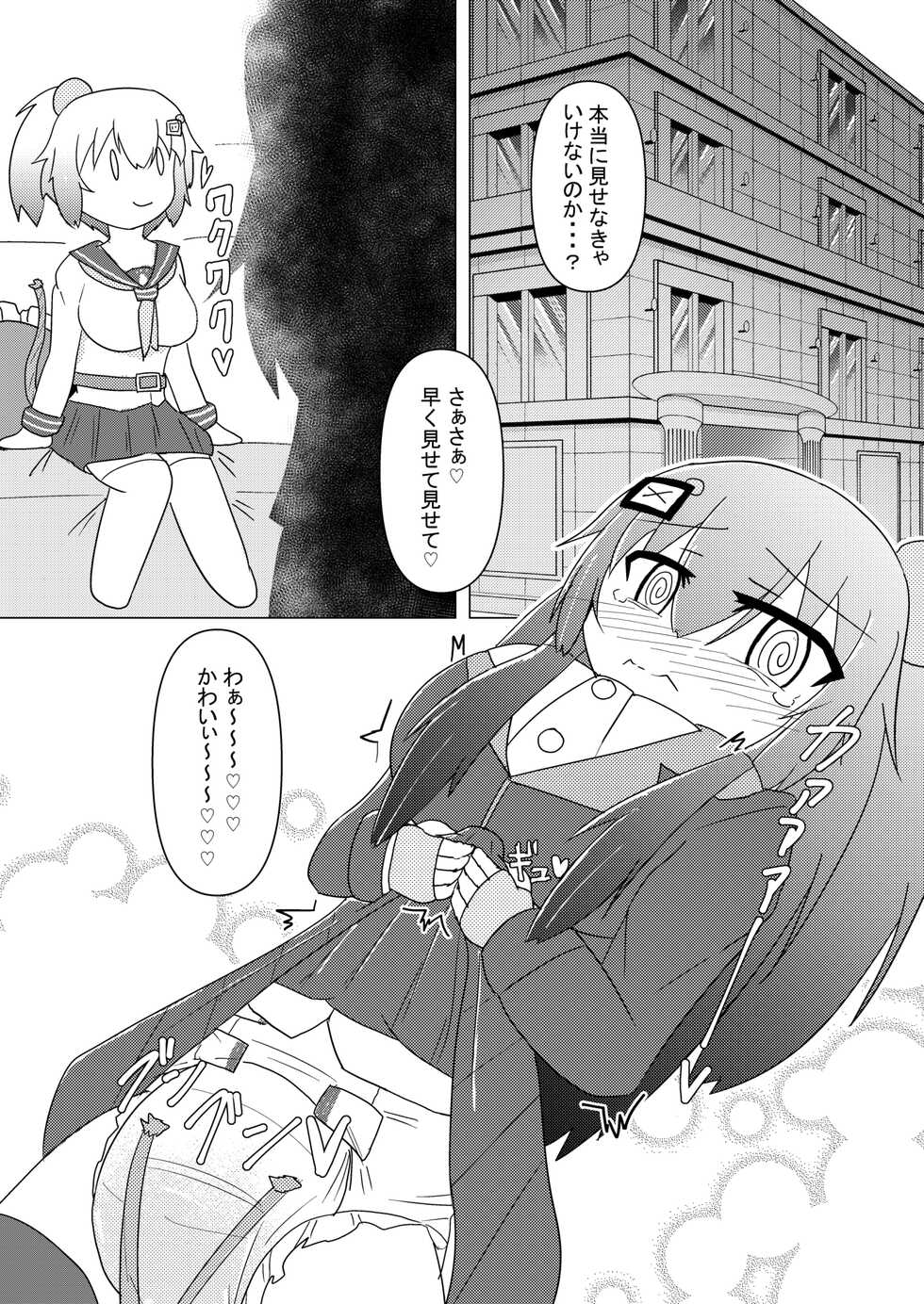 [Genghis-kai (Hitsuji Kaichou)] Kuro Omutsu!! (Bomber Girl) [Digital] - Page 8