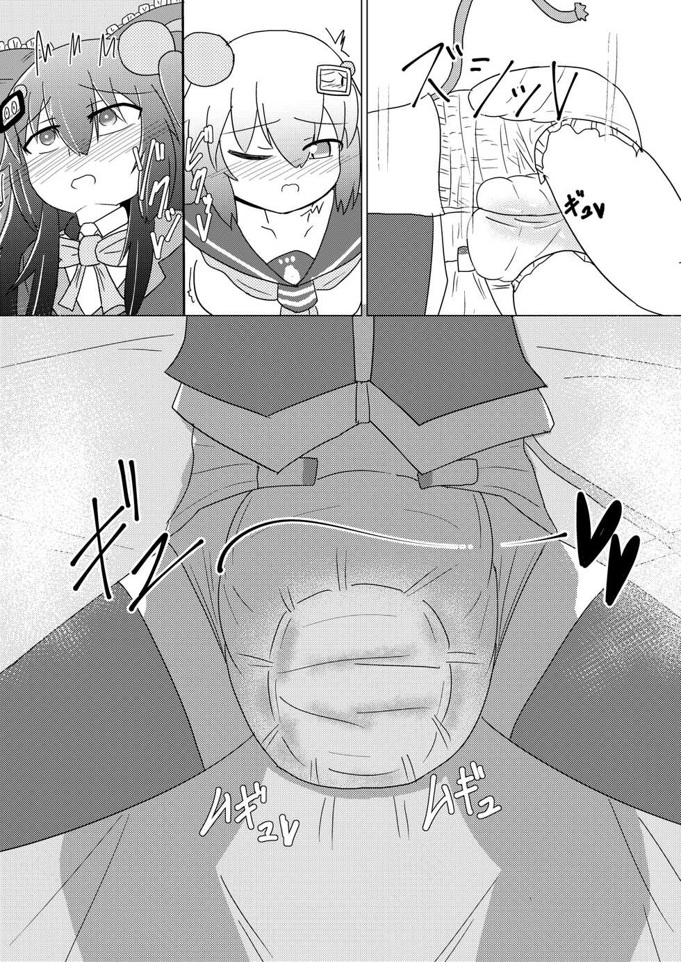 [Genghis-kai (Hitsuji Kaichou)] Kuro Omutsu!! (Bomber Girl) [Digital] - Page 13