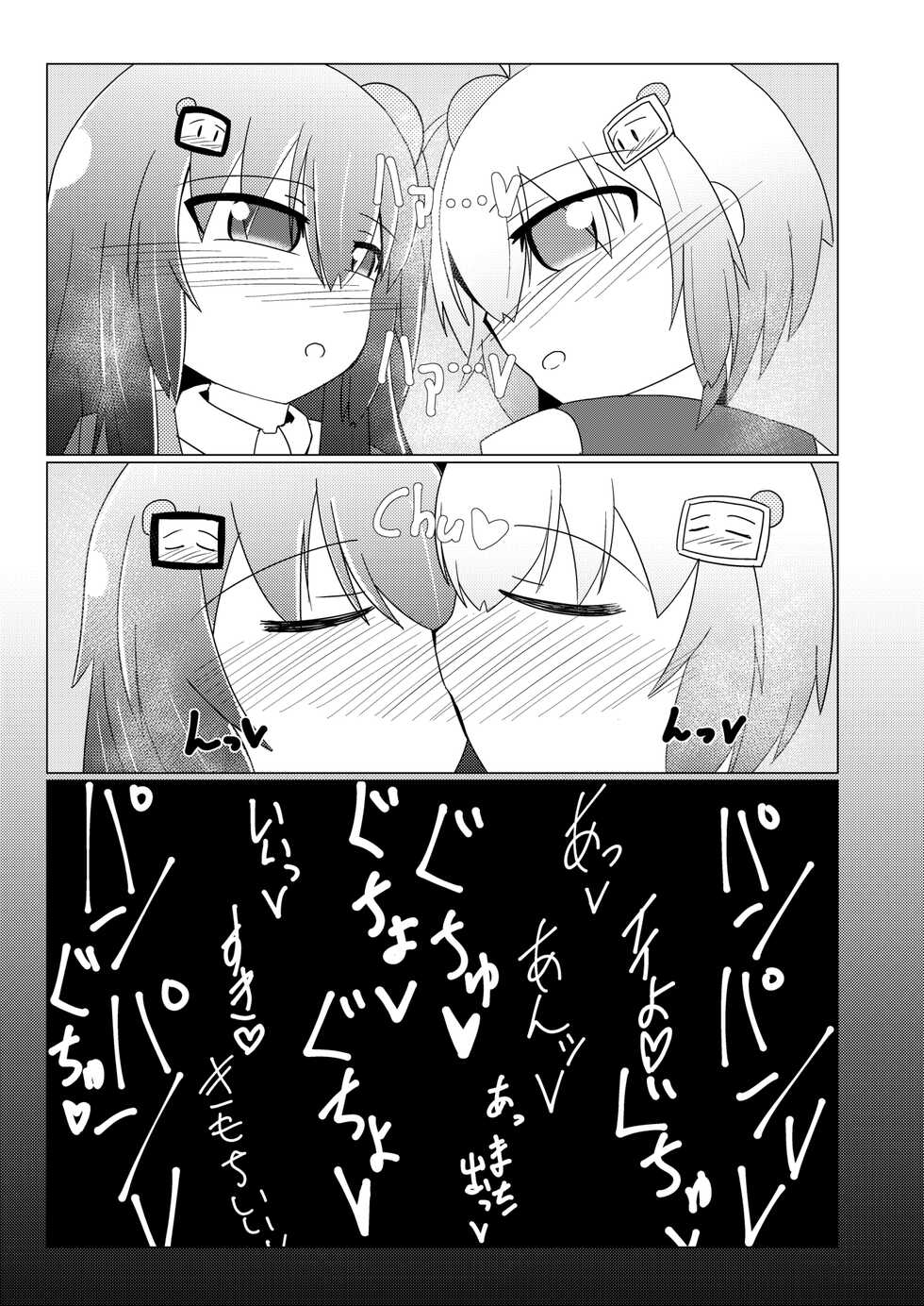 [Genghis-kai (Hitsuji Kaichou)] Kuro Omutsu!! (Bomber Girl) [Digital] - Page 19