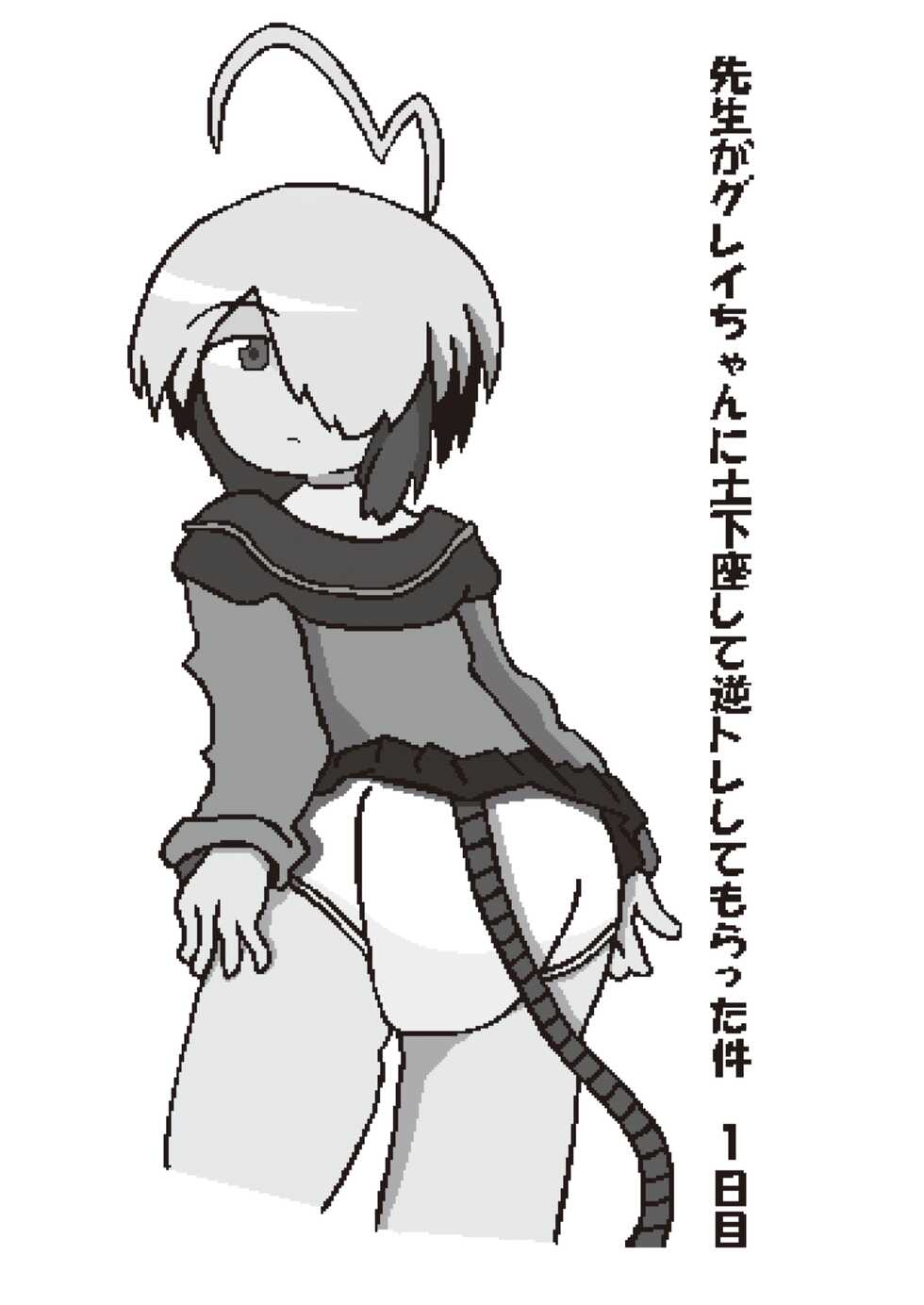 [Genghis-kai (Hitsuji Kaichou)] Bomber Girl Gyaku Toilet Training Goudoushi Gyaku Gaman!! (Bomber Girl) [Digital] - Page 8