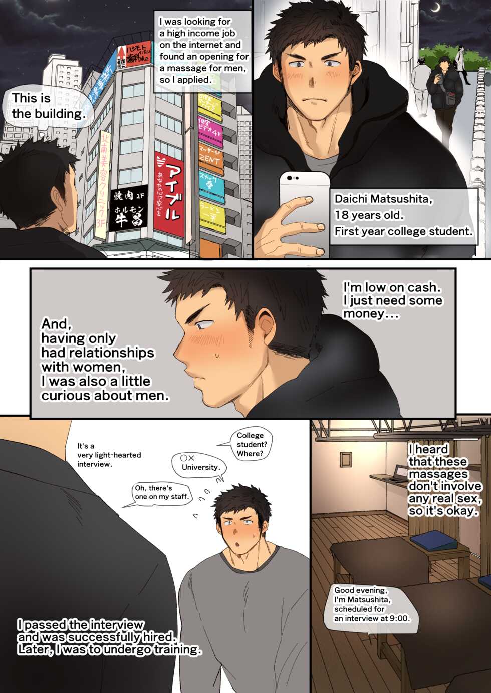 [Suikanotane (Hashikure Tarou)] A manga about an athletic college student who receives sexually explicit massage training from an older manager [English] - Page 1