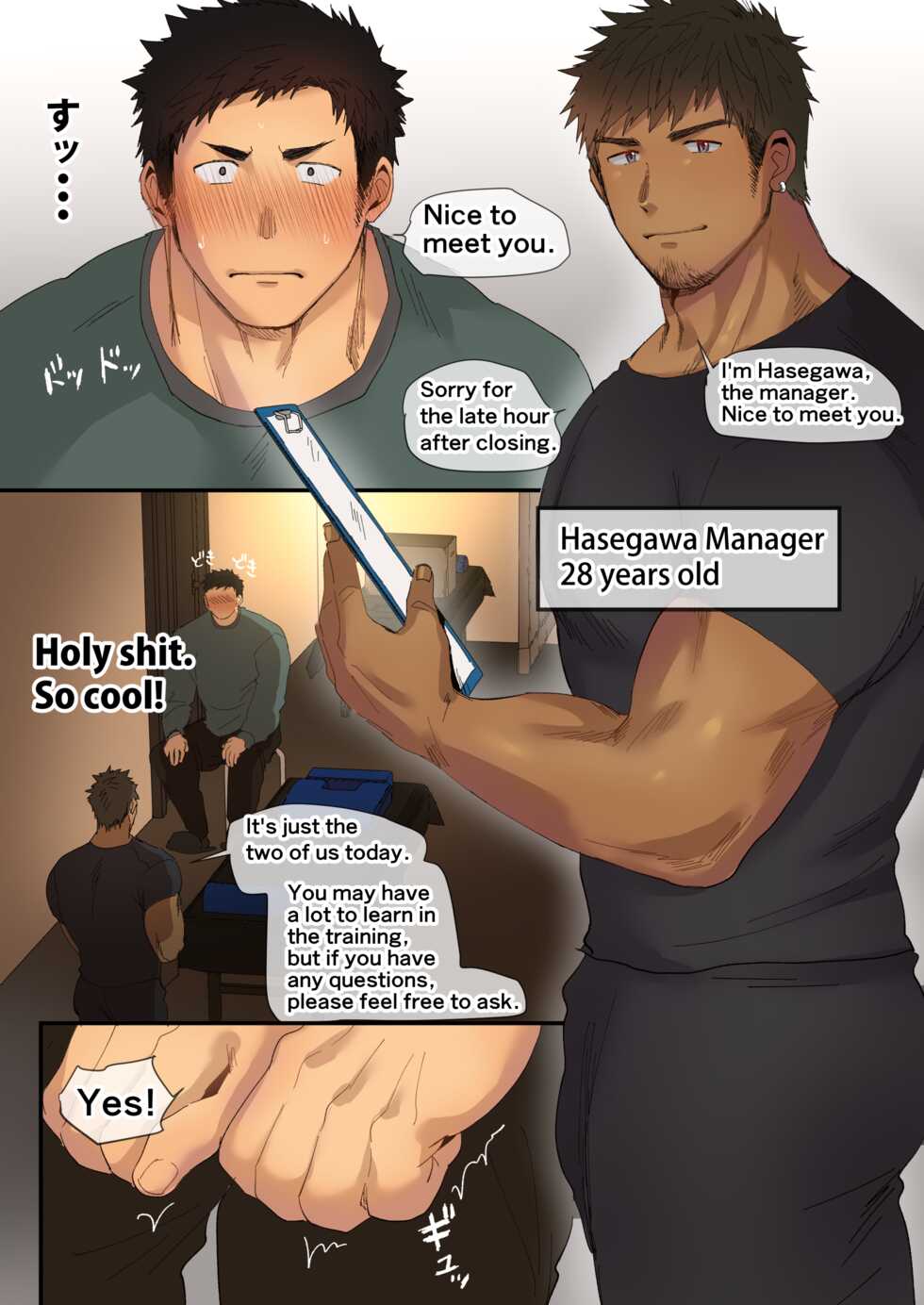 [Suikanotane (Hashikure Tarou)] A manga about an athletic college student who receives sexually explicit massage training from an older manager [English] - Page 2