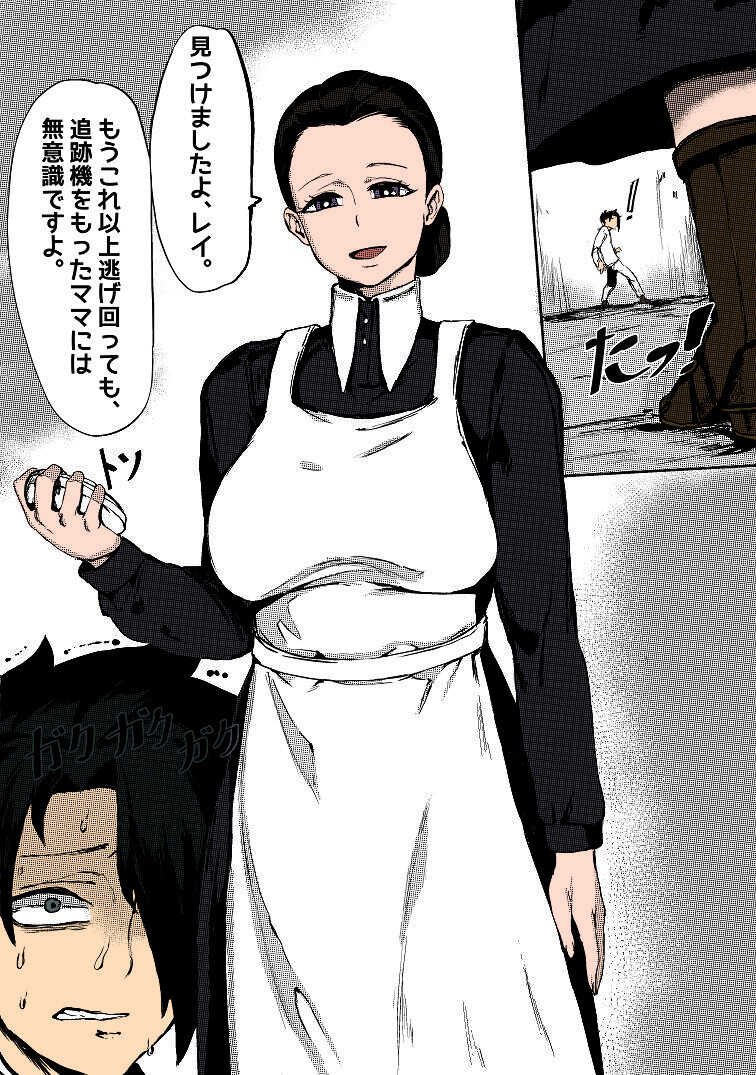 [Tobe] The Forbidden Practice (Yakusoku no Neverland) - Page 2