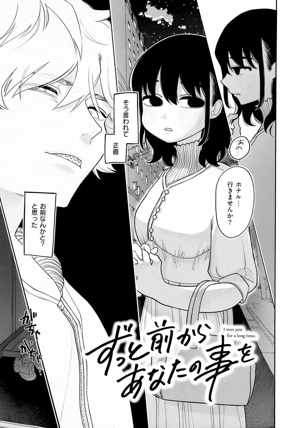 [Idaten Funisuke] Anata dake no Mesu ni Naru - Every Piece of You is Mine + Melonbooks Gentei Shousasshi - Page 4
