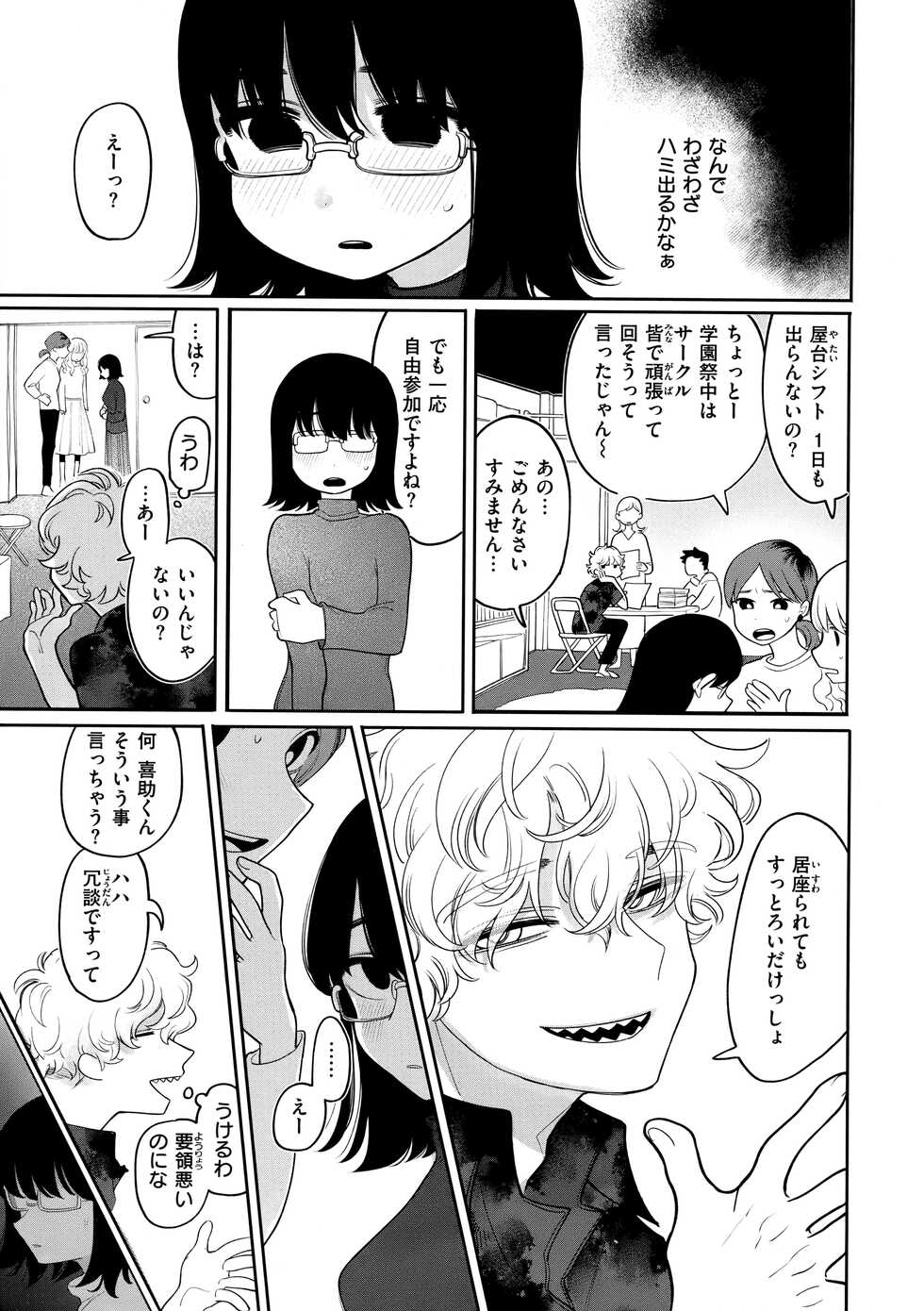 [Idaten Funisuke] Anata dake no Mesu ni Naru - Every Piece of You is Mine + Melonbooks Gentei Shousasshi - Page 6
