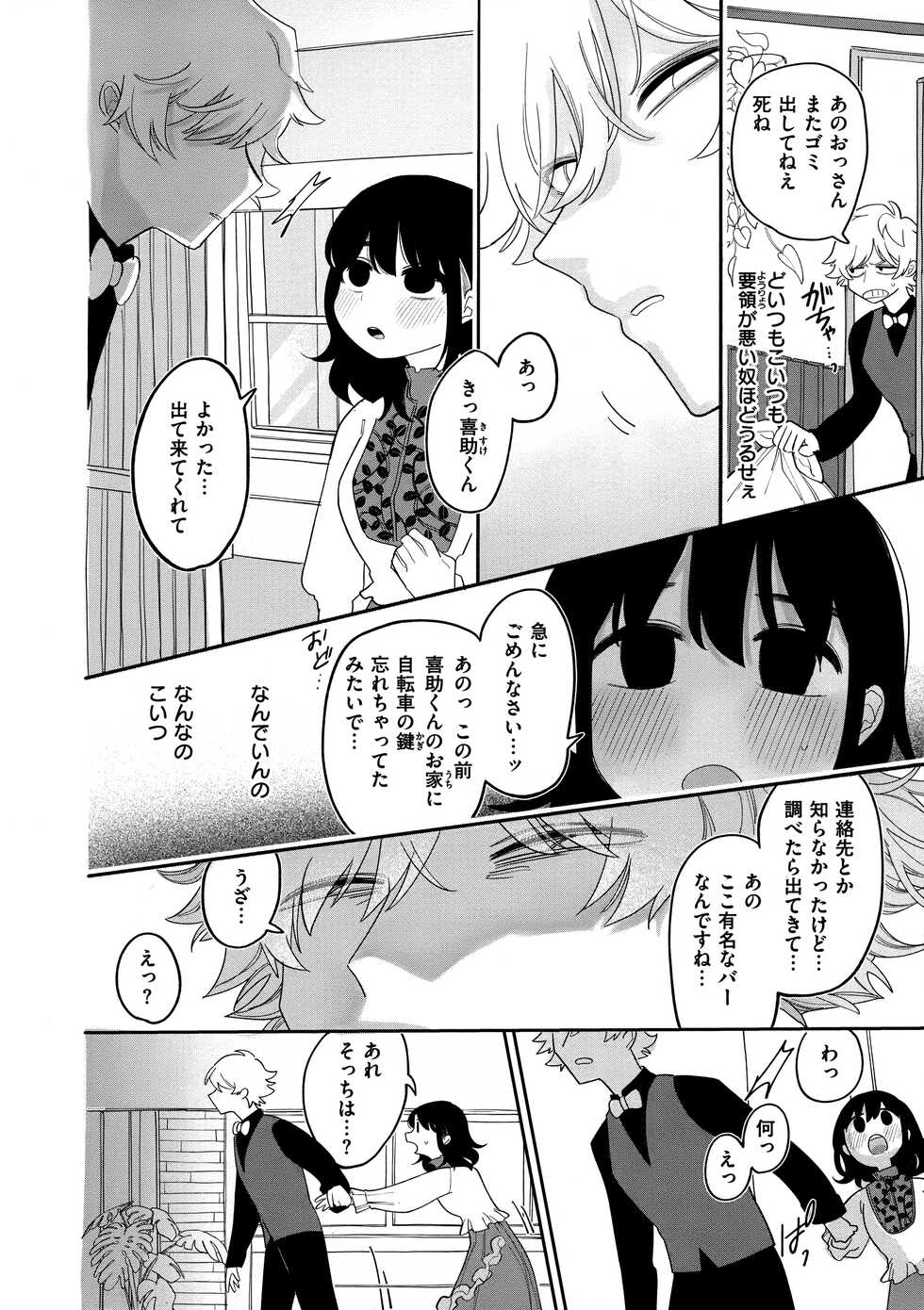 [Idaten Funisuke] Anata dake no Mesu ni Naru - Every Piece of You is Mine + Melonbooks Gentei Shousasshi - Page 11