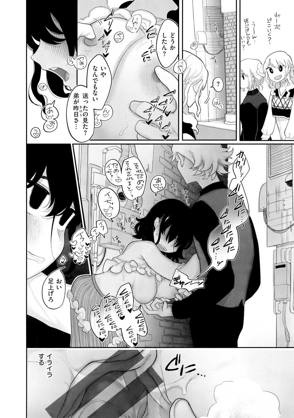[Idaten Funisuke] Anata dake no Mesu ni Naru - Every Piece of You is Mine + Melonbooks Gentei Shousasshi - Page 13