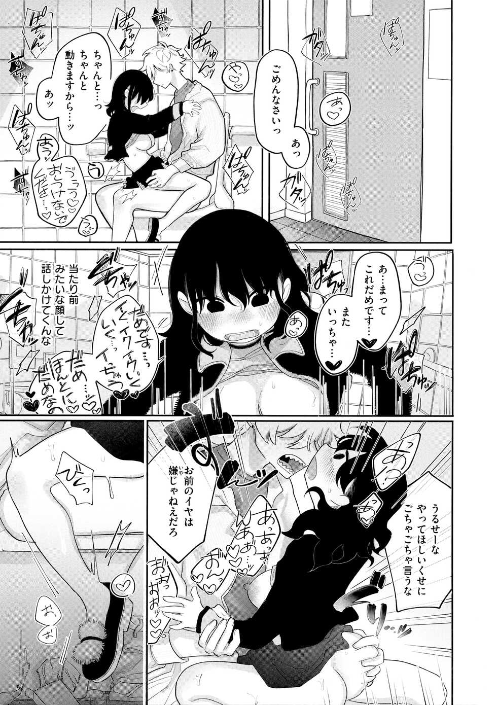 [Idaten Funisuke] Anata dake no Mesu ni Naru - Every Piece of You is Mine + Melonbooks Gentei Shousasshi - Page 18