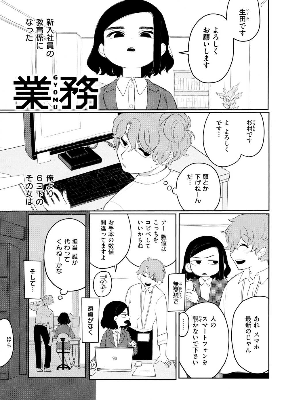 [Idaten Funisuke] Anata dake no Mesu ni Naru - Every Piece of You is Mine + Melonbooks Gentei Shousasshi - Page 24