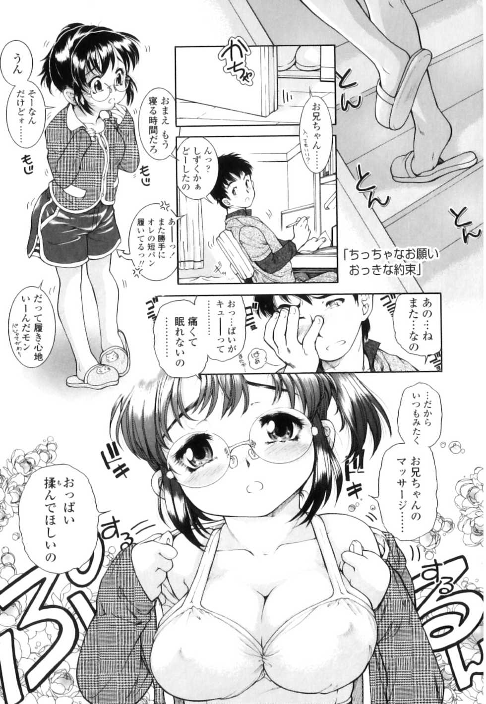 [Hokama Mitsuri] Houkago Tsuushinbo!! - After School Report!! - Page 31