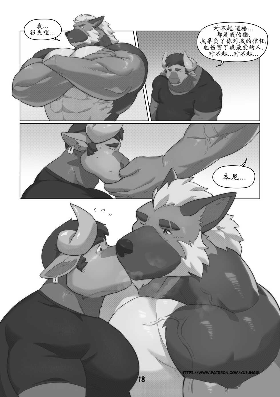 [中文] 渐生情愫 [树生汉化] - Page 10