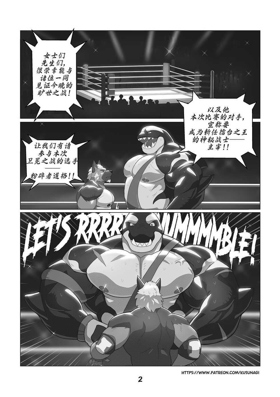 [中文] 渐生情愫 [树生汉化] - Page 12