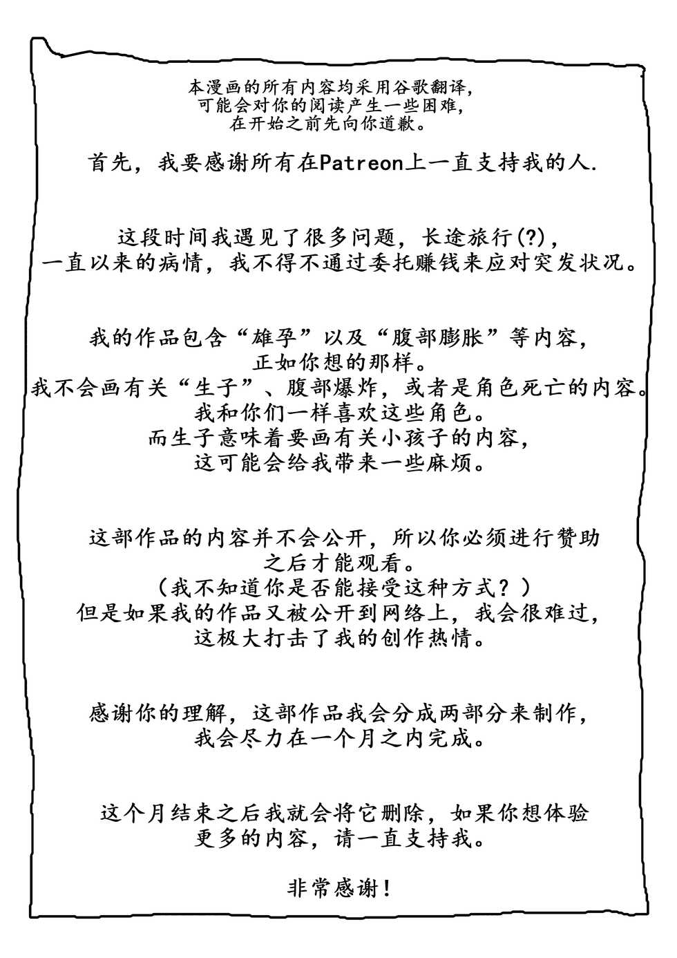 [中文] 人虎 3P [树生汉化] - Page 2