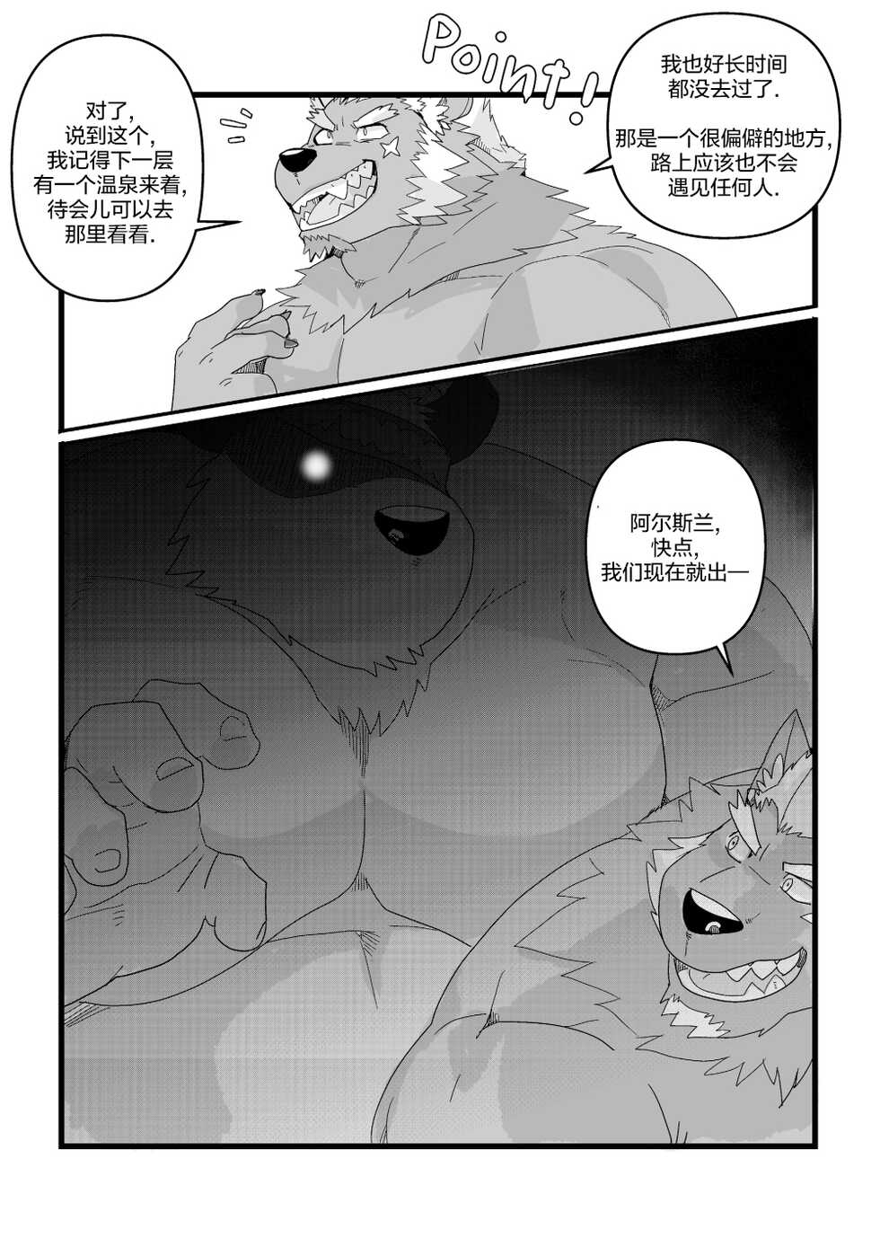 [中文] 欲望地牢 [树生汉化] - Page 37