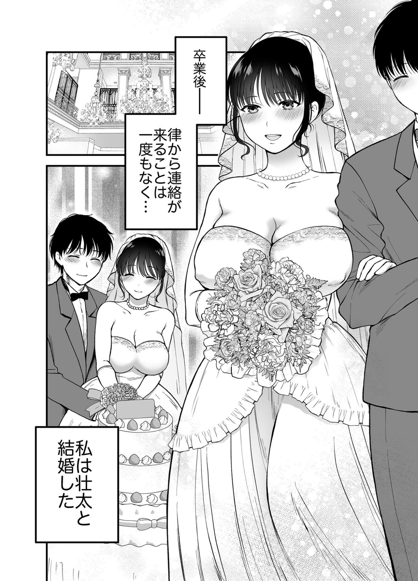 [catastrophe. (Harusawa)] Anata no Shinyuu ni Dakarete 5 [Digital] - Page 3