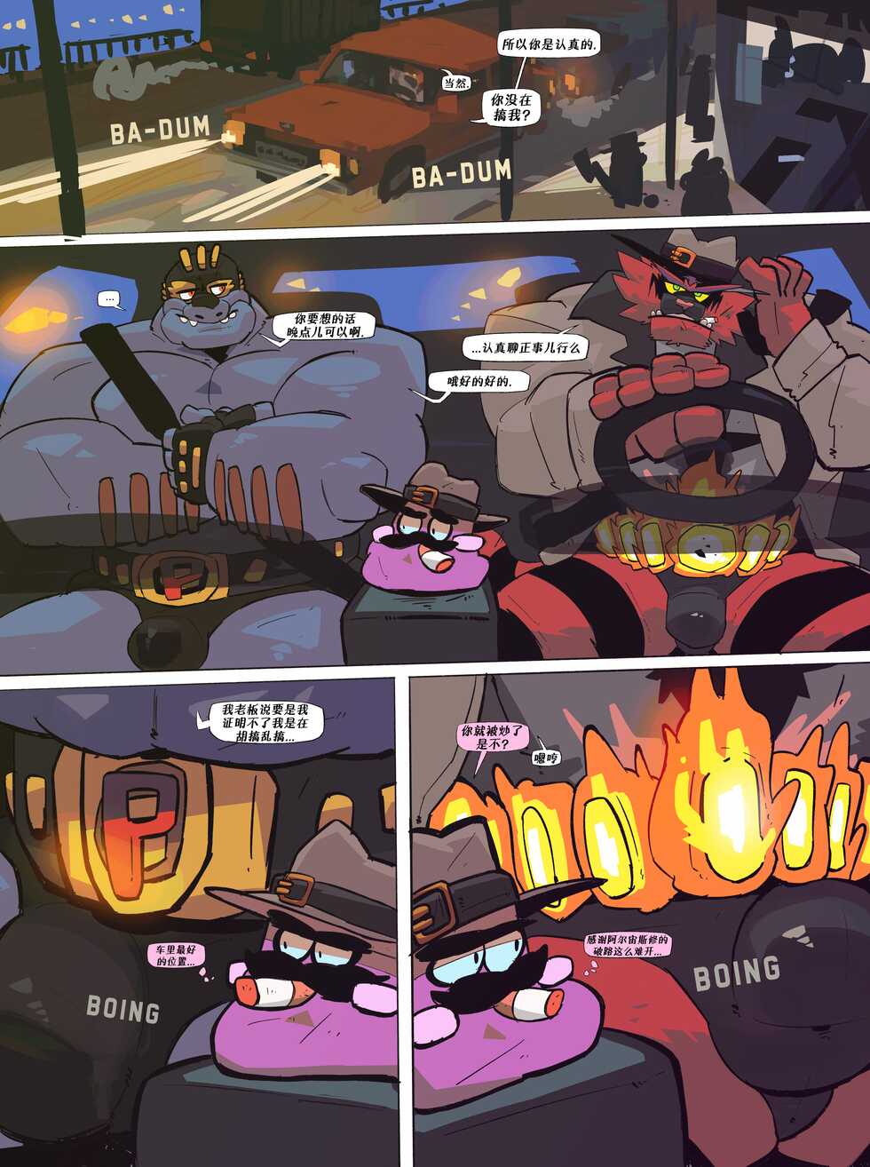 [Balmos] Detective Incineroar | 咆啸虎大侦探 [Chinese][Translated by Chrome Heart Tags] - Page 8