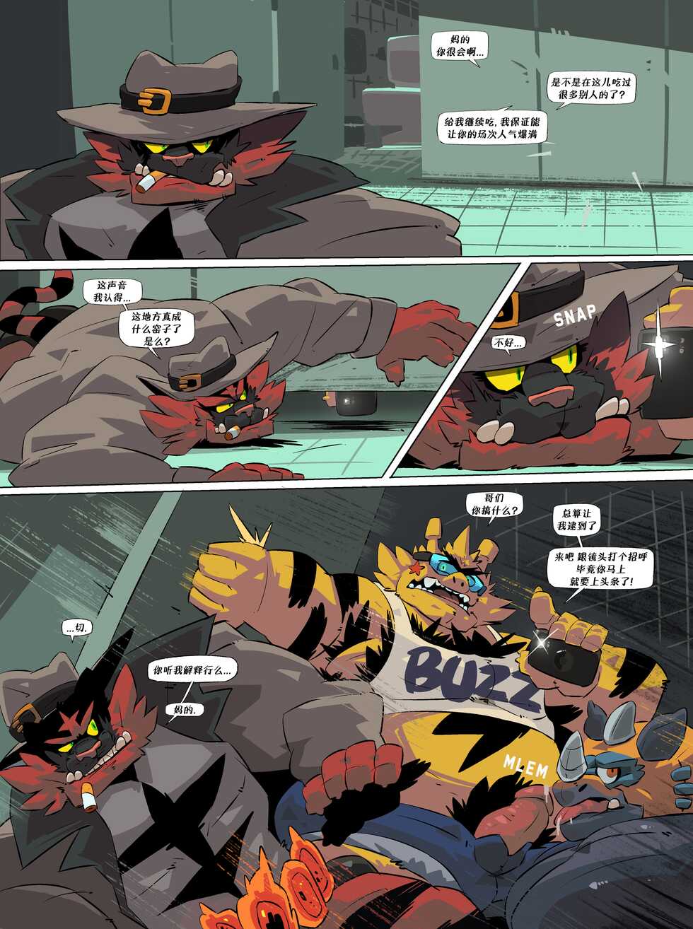 [Balmos] Detective Incineroar | 咆啸虎大侦探 [Chinese][Translated by Chrome Heart Tags] - Page 17