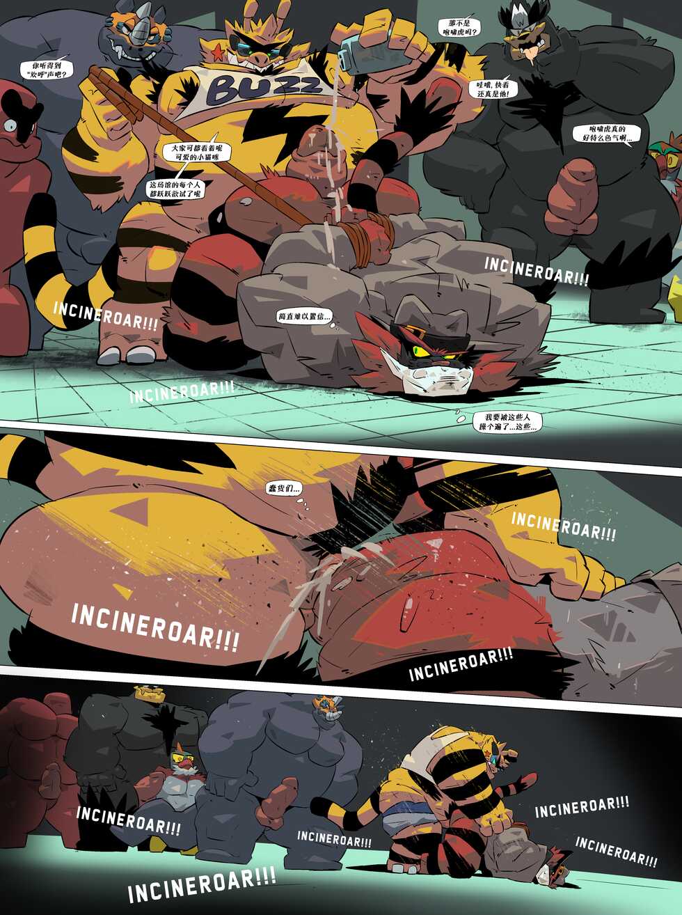 [Balmos] Detective Incineroar | 咆啸虎大侦探 [Chinese][Translated by Chrome Heart Tags] - Page 19