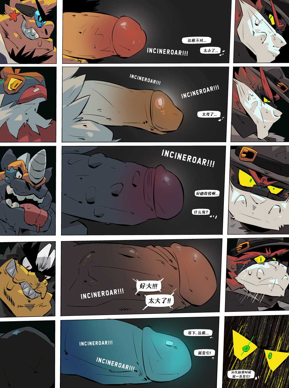 [Balmos] Detective Incineroar | 咆啸虎大侦探 [Chinese][Translated by Chrome Heart Tags] - Page 20