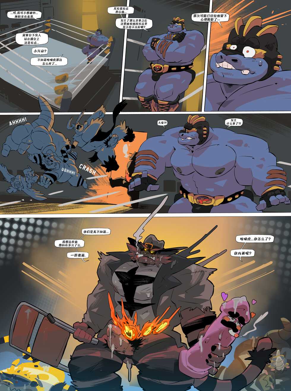 [Balmos] Detective Incineroar | 咆啸虎大侦探 [Chinese][Translated by Chrome Heart Tags] - Page 23