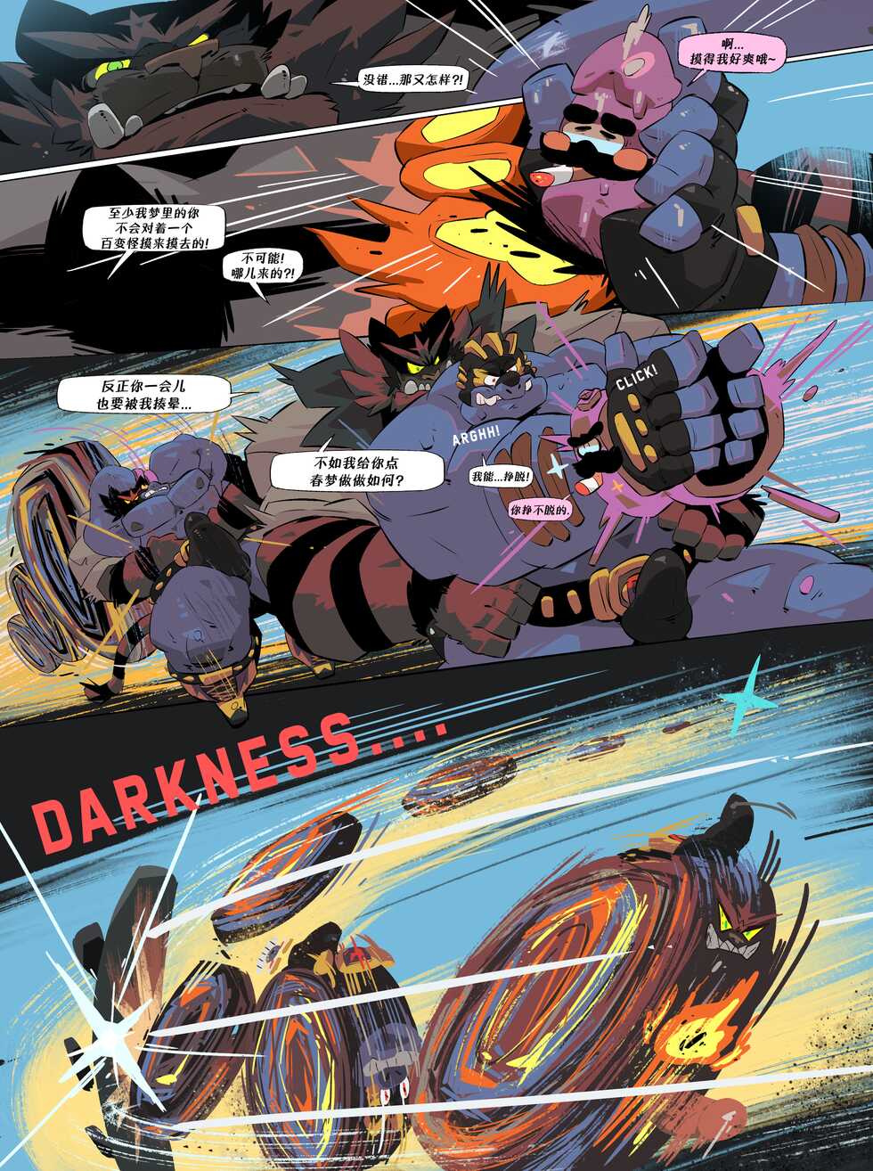 [Balmos] Detective Incineroar | 咆啸虎大侦探 [Chinese][Translated by Chrome Heart Tags] - Page 26