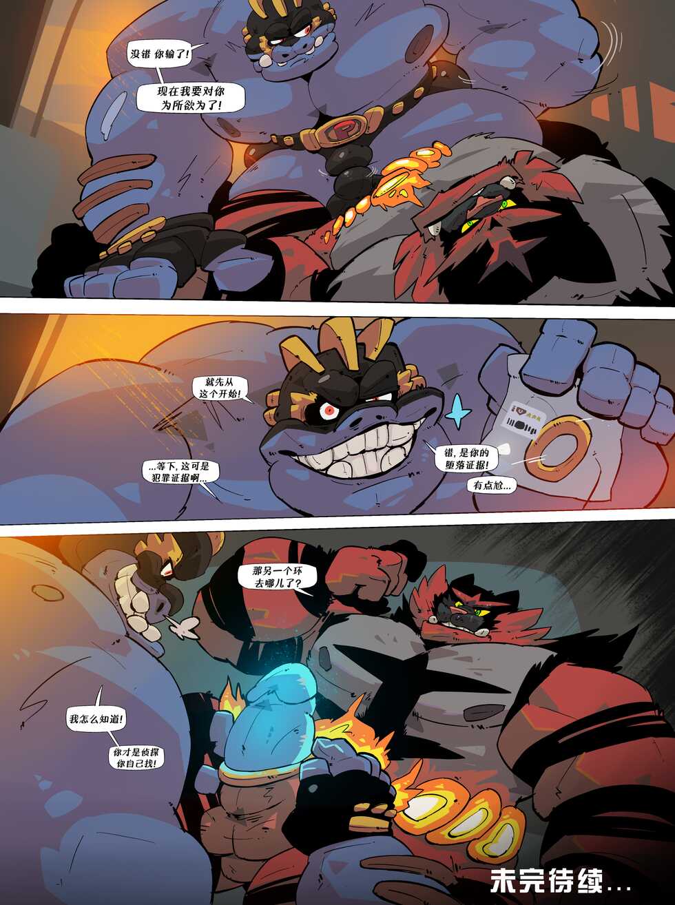 [Balmos] Detective Incineroar | 咆啸虎大侦探 [Chinese][Translated by Chrome Heart Tags] - Page 31