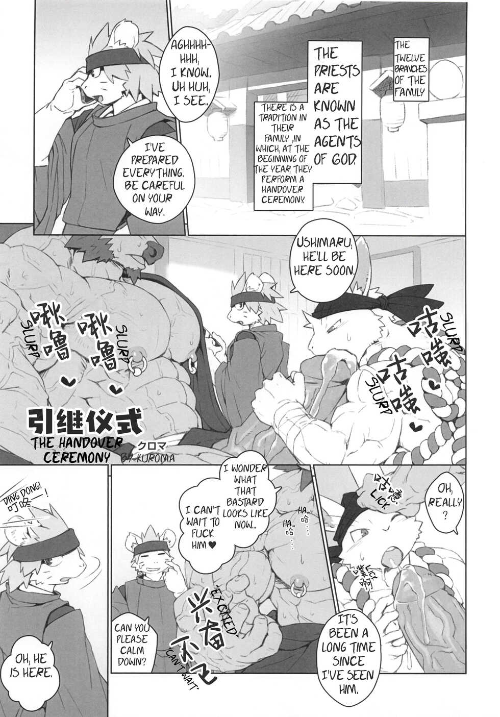 [BIGGYM-CHOGOKIN-002] (Kuroma) (English) The Introductory Ceremony - Page 1
