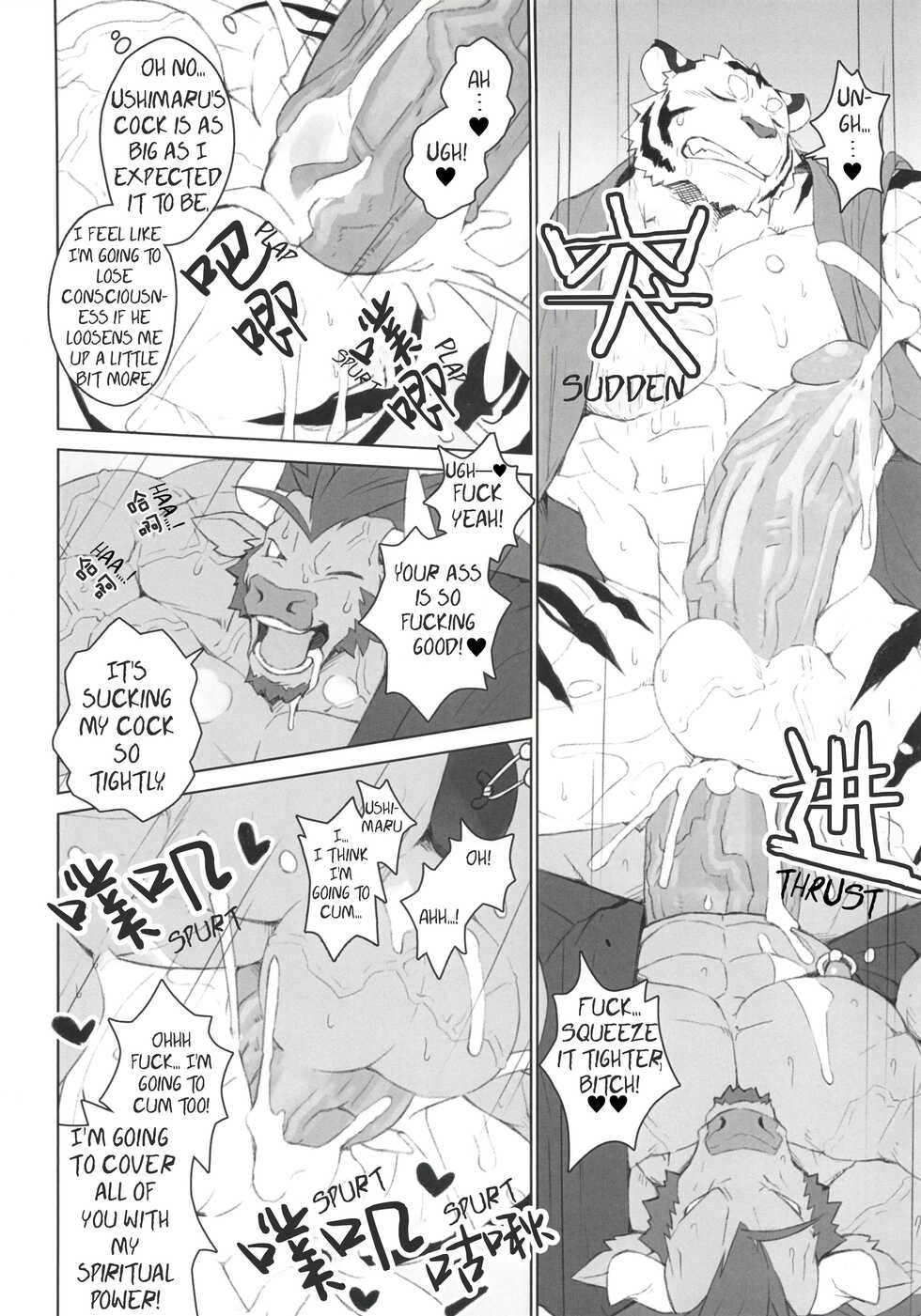 [BIGGYM-CHOGOKIN-002] (Kuroma) (English) The Introductory Ceremony - Page 6
