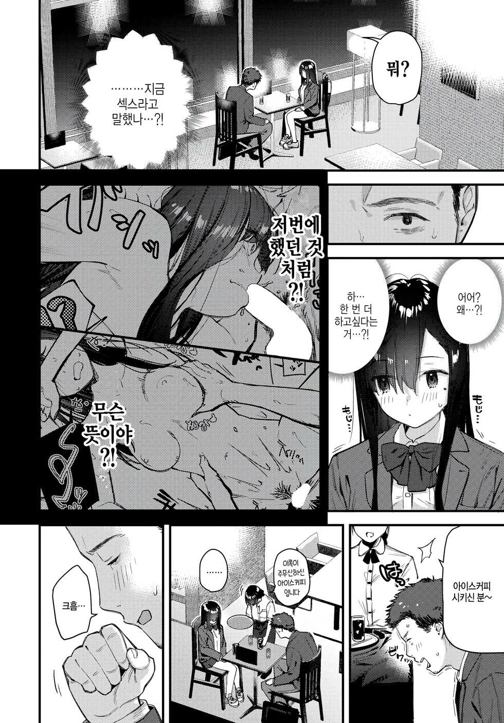 Reading Tohyama Eight Tabisaki de Iede Shoujo o Hirotta Chuuhen (COMIC BAVE...