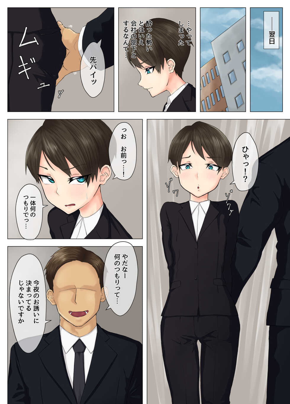 [Toriwashi Men] Tsuyoki na Hitozuma Onna Joushi Kouhai no Charai Otoko ni Otosareru - Page 10