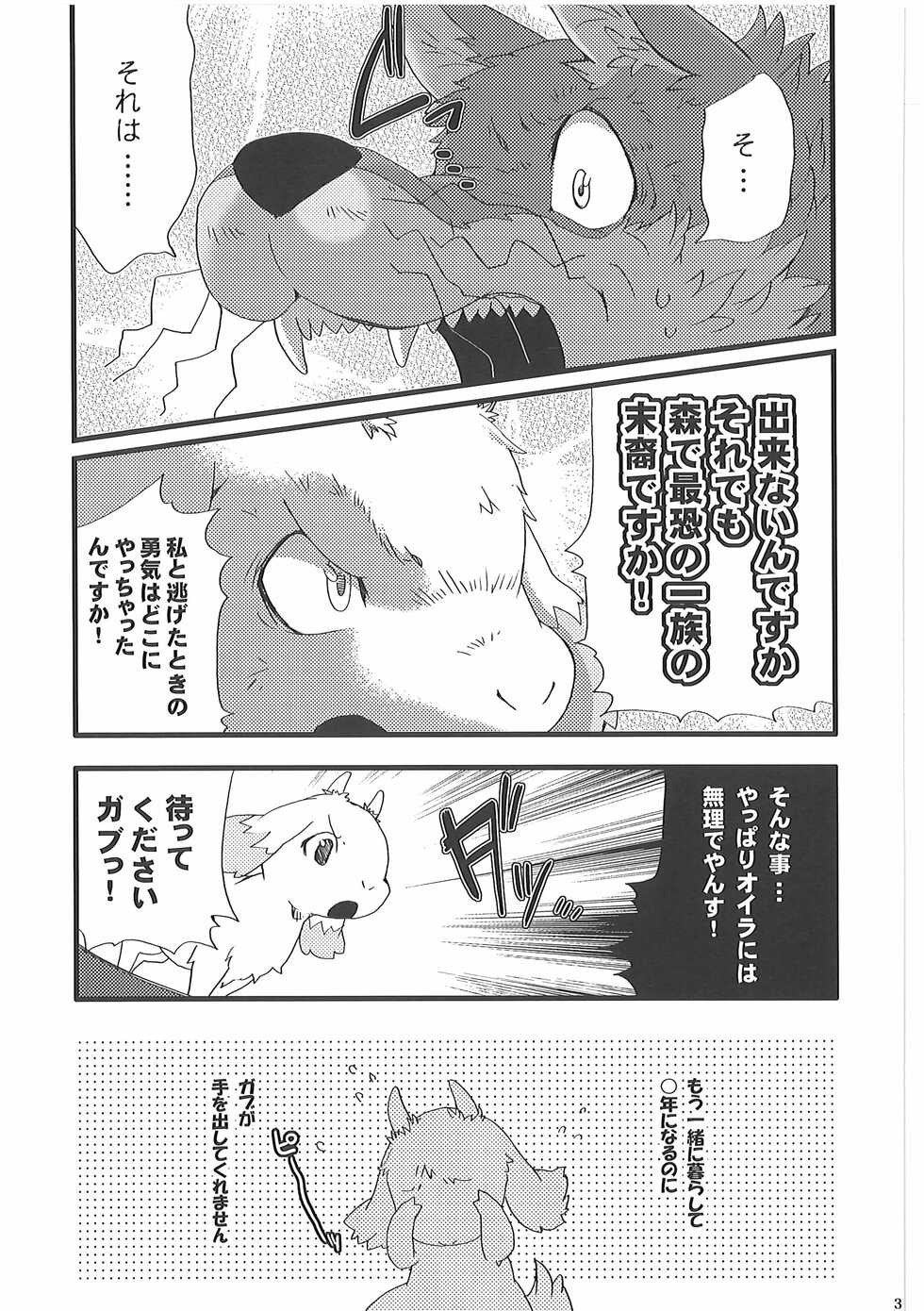(C83) [Dogear (Inumimi Moeta)] Short Story (Various) - Page 36