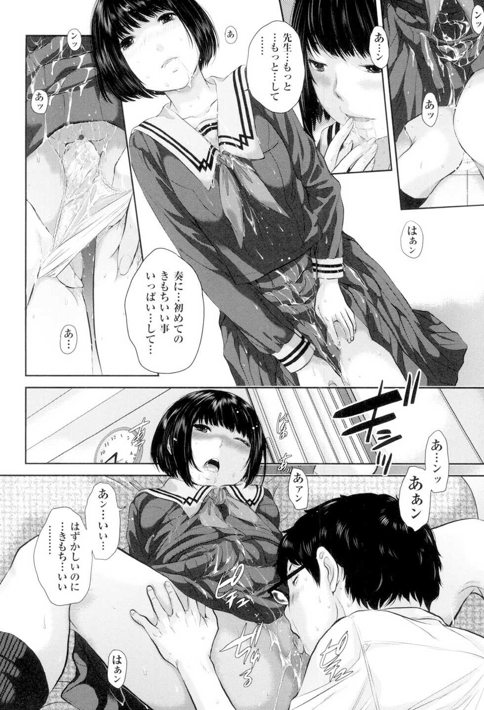 [Harazaki Takuma] Seifuku Shijou Shugi -Fuyu- [Digital] - Page 17
