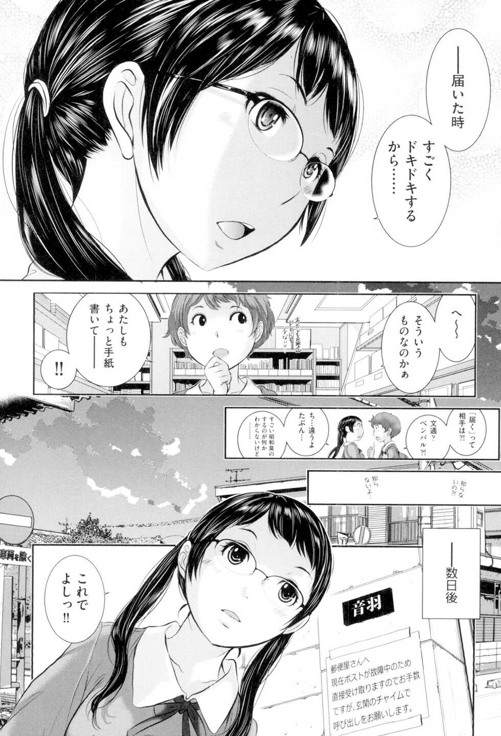 [Harazaki Takuma] Seifuku Shijou Shugi -Fuyu- [Digital] - Page 31