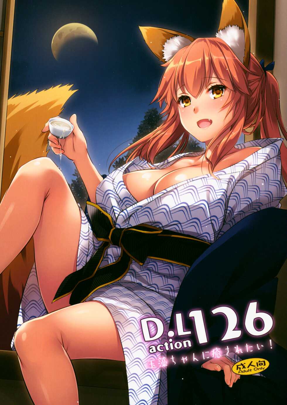 (COMIC1☆15) [Digital Lover (Nakajima Yuka)] D.L. action 126 Tamamo-chan ni Iyasaretai! (Fate/Grand Order) [French] [Northface] - Page 1