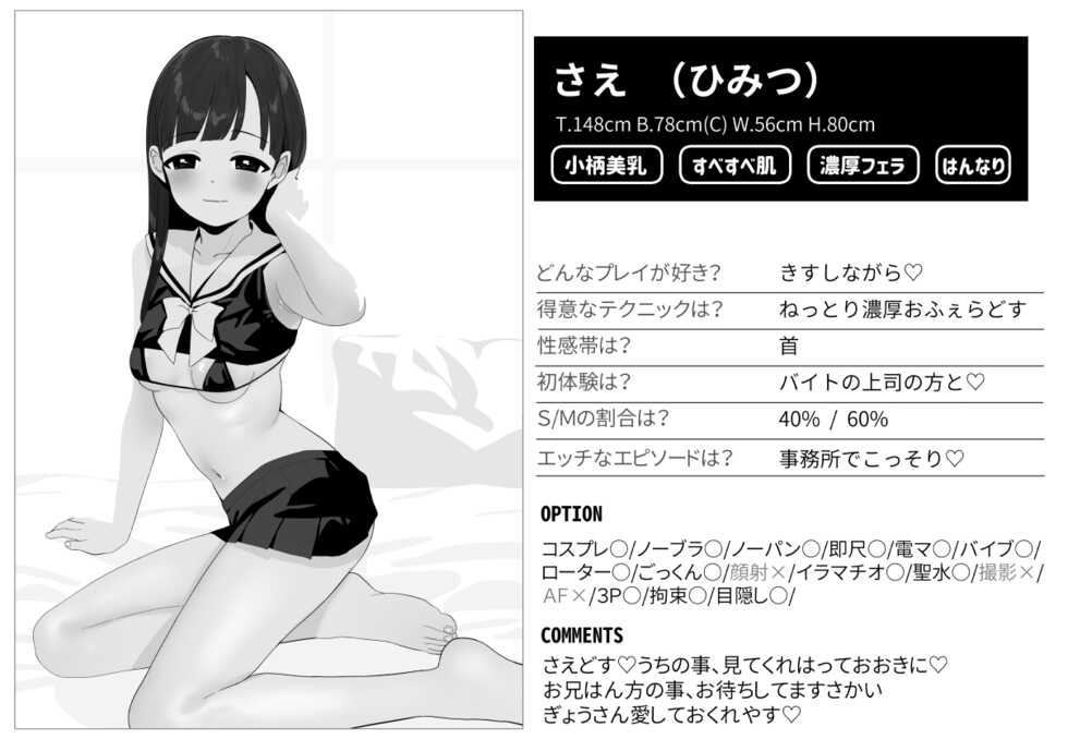 [Butajiman] DeliHeal "Cinderella" Review Sae-han & Syuko-chan no 3P Hen (THE IDOLM@STER CINDERELLA GIRLS) - Page 3