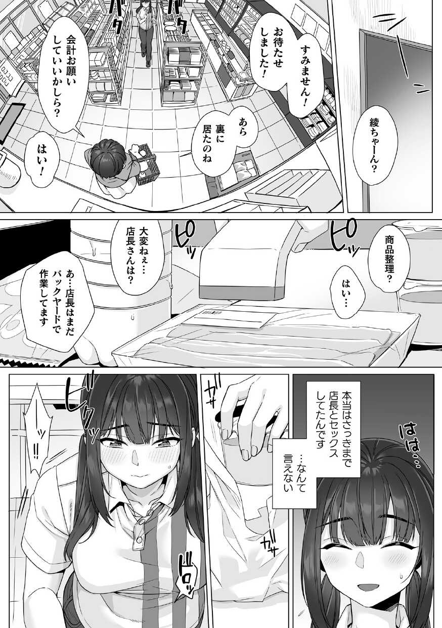 [miniru] Junboku Joshikousei wa Oyaji Iro ni Somerarete Comic Ban Ch. 4 - Page 22