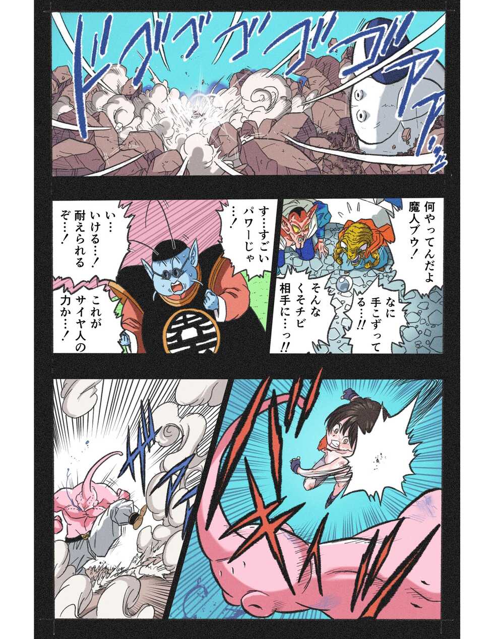 [Okamoto Gahaku] Ryona Budokai 4 - Page 33