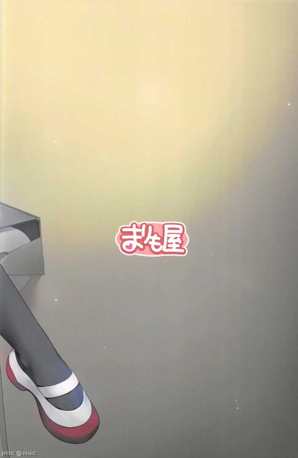 (C101) [Marimo-ya (Mori Marimo)] Risou no Kanojo ~Nandemo Ukeirete Kureru Choro Kawa Ojou-sama Sara to Tokoro Kamawazu Toroama Naisho no H~ [Chinese] [禁漫漢化組] - Page 30